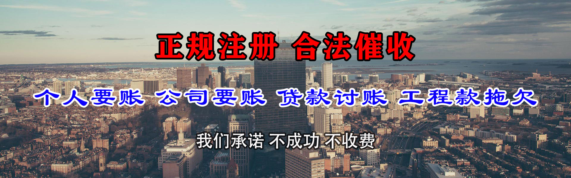盐山催收公司